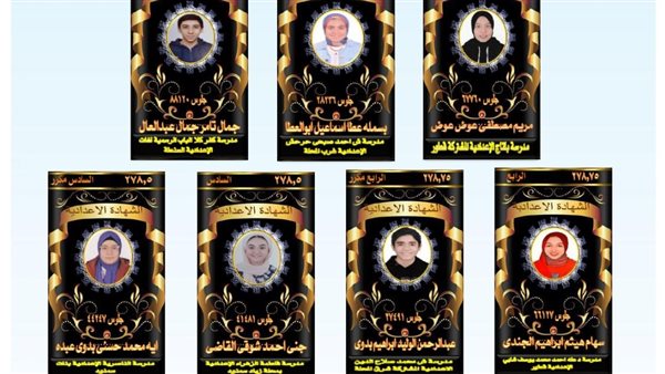 أوائل الشهادة الإعدادية