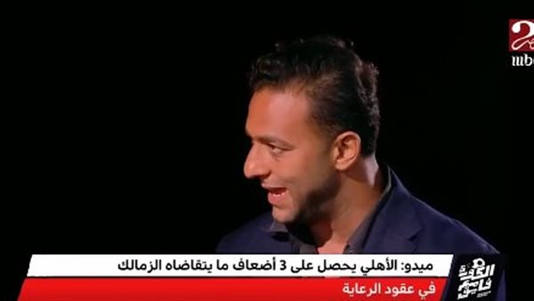 أحمد حسام ميدو