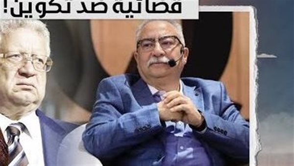 مرتضى منصور