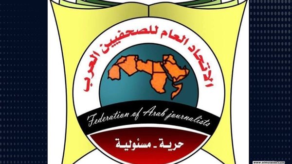 الاتحاد العام للصحفيين
