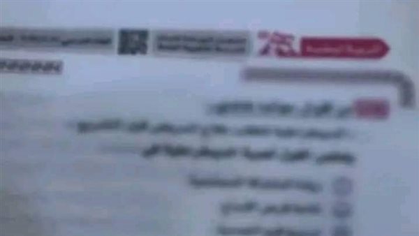 حقيقة تسريب امتحان