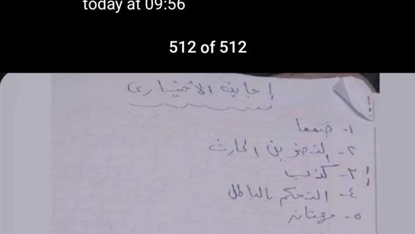 إجابات امتحان الدين