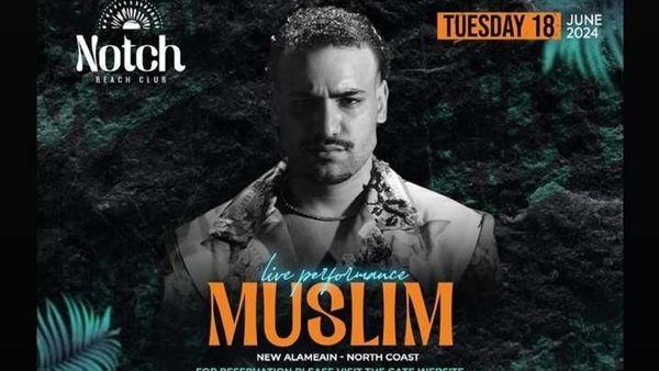 حفل مسلم في الساحل