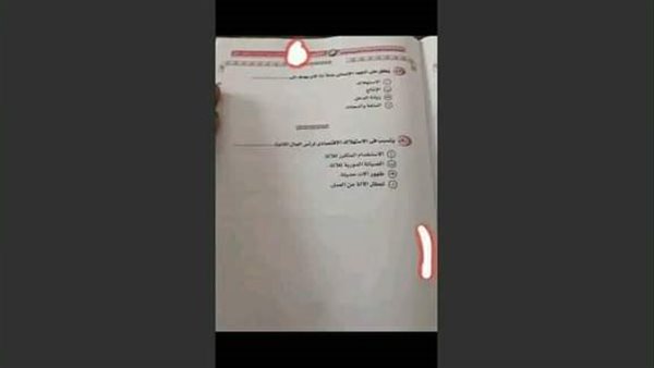 حقيقة تسريب امتحان