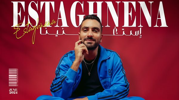 أغنية محمد الشرنوبي