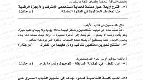 نموذج امتحان اللغة