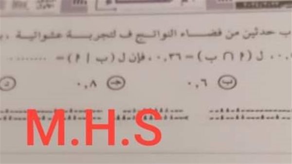 امتحان الإحصاء للصف