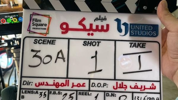بدء تصوير فيلم سيكو