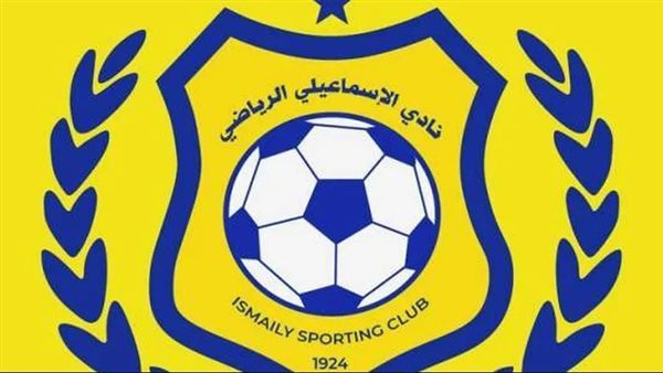 النادي الإسماعيلي