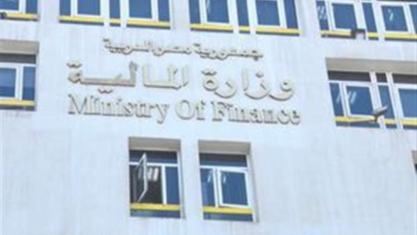 وزارة المالية 