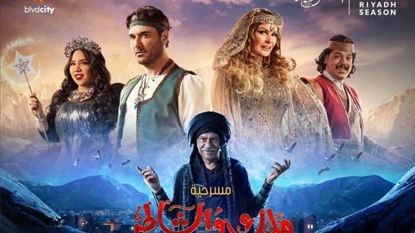 مسرحية ملك والشاطر