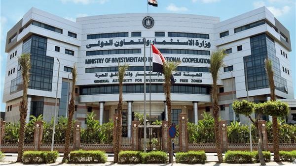 وزارة الاستثمار 