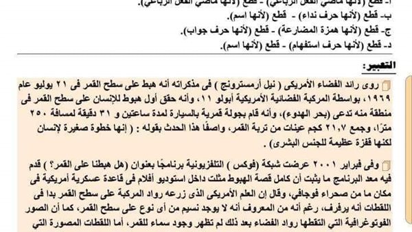 نموذج امتحان اللغة