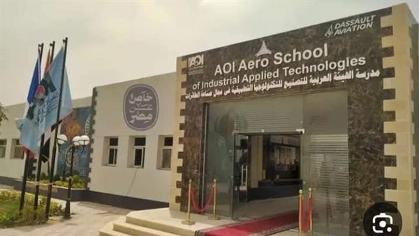 بمدرسة صناعة الطائرات 