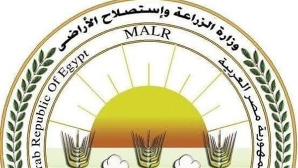 وزارة الزراعة