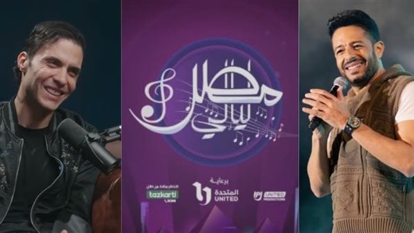 حفلات ليالي مصر 