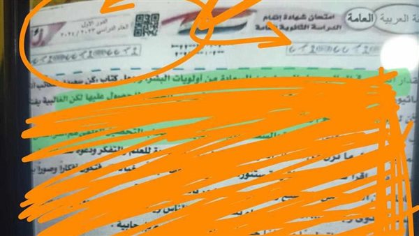 أسئلة امتحان اللغة