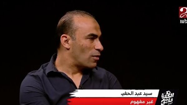 سيد عبد الحفيظ