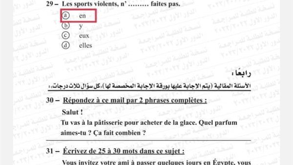 إجابة نموذج اللغة