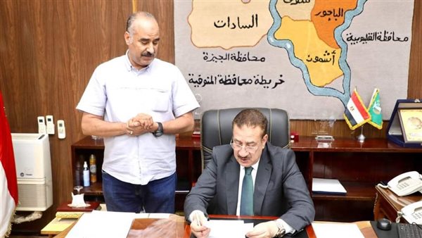 محافظة المنوفية