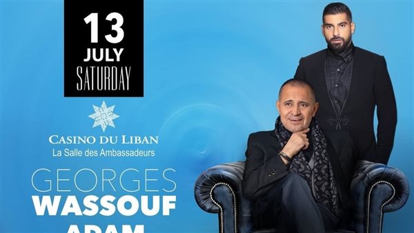 جورج وسوف وآدم