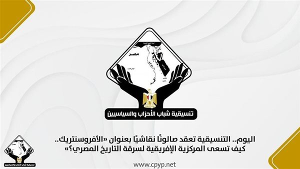 صالون تنسيقية شباب