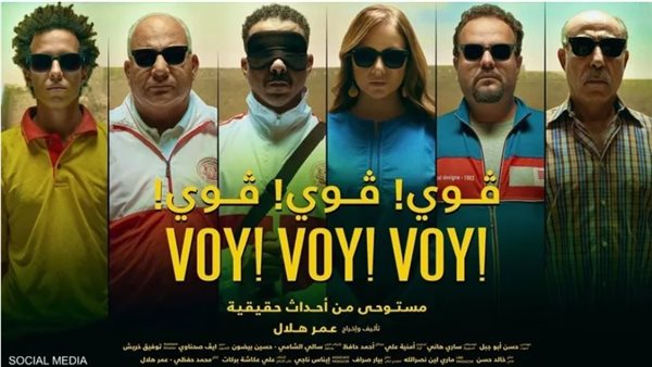 فيلم ڤوي ڤوي ڤوي