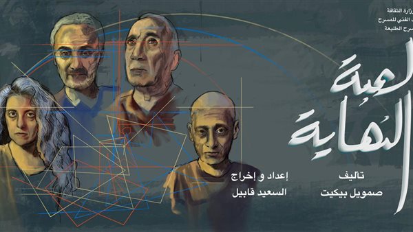 عرض لعبة حب 