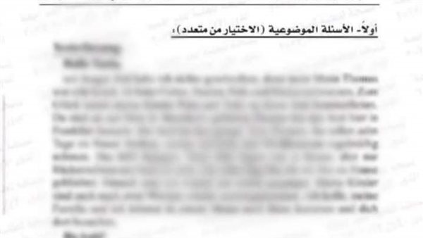 تسريب امتحان اللغة