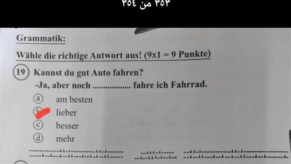 تداول امتحان الالمانى