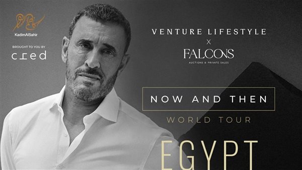 حفل كاظم الساهر 