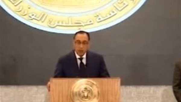 رئيس الوزراء