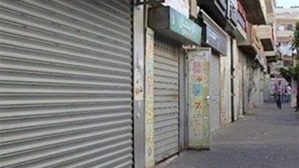 غلق المحلات التجارية