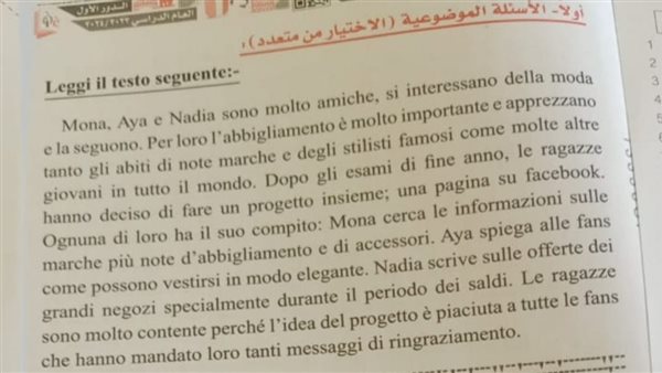 حل امتحان اللغة الإيطالية