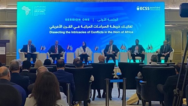 مؤتمر صراعات القرن