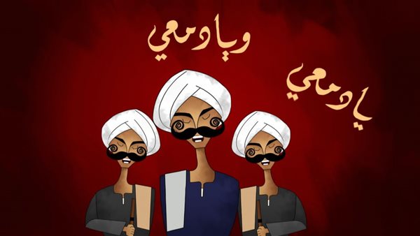 أغنية يا دمعي 