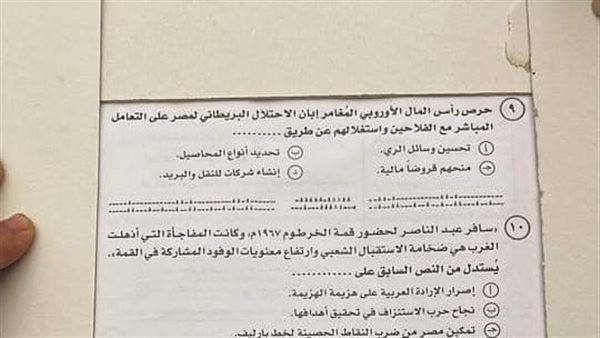 امتحان التاريخ اليوم