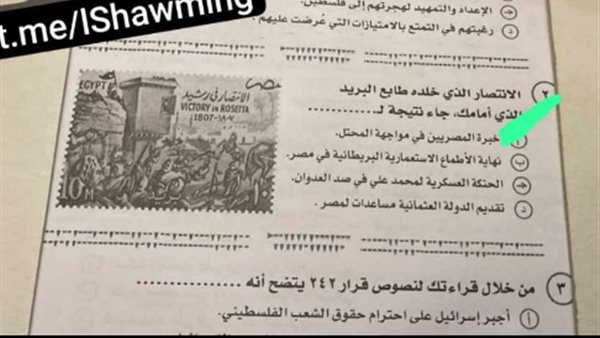 إجابة امتحان التاريخ