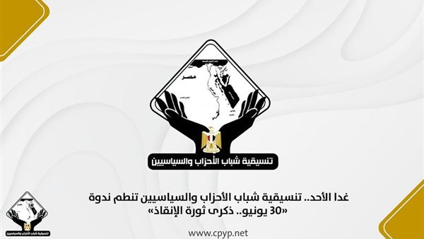 ندوة حول الذكرى الـ