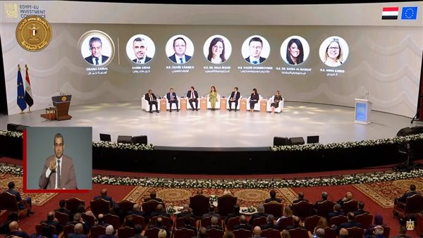 مؤتمر الاستثمار المصري