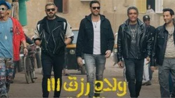 فيلم ولاد رزق 3