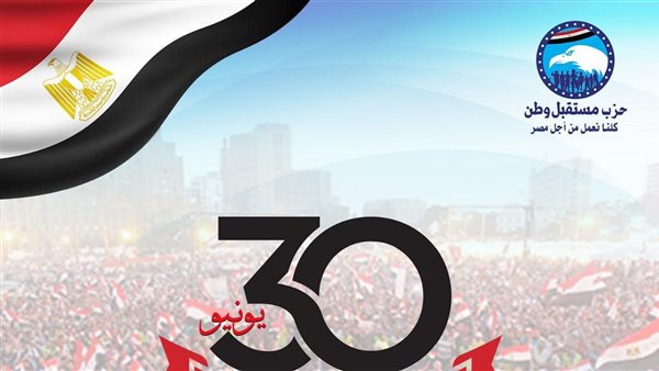 مستقبل وطن وذكرى