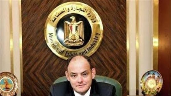 وزير التجارة والصناعة