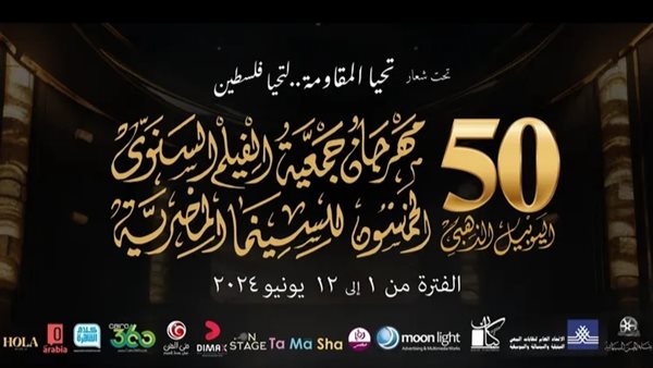 مهرجان جمعية الفيلم