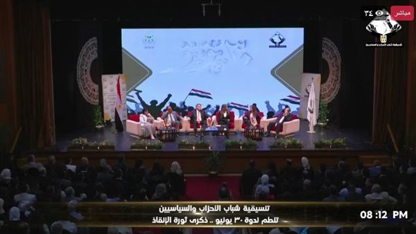 ندوة تنسيقية شباب