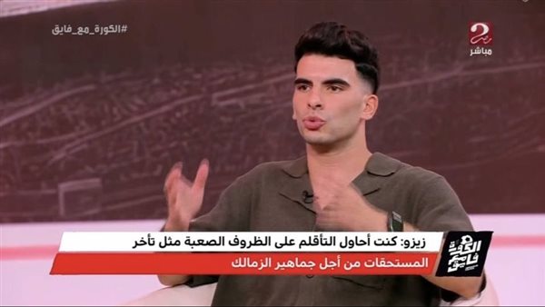 أحمد سيد زيزو