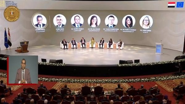 مؤتمر الاستثمار المصري