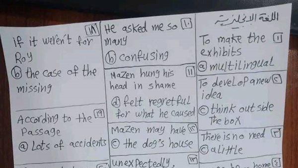 إجابة امتحان اللغة