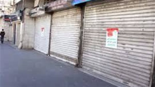 اغلاق المحال