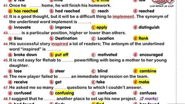 نموذج إجابة امتحان